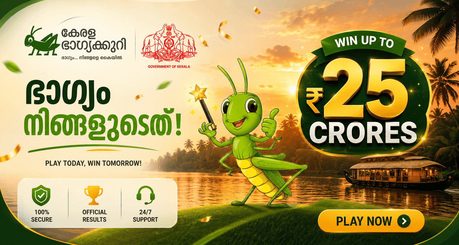 Kerala Mega Draw
